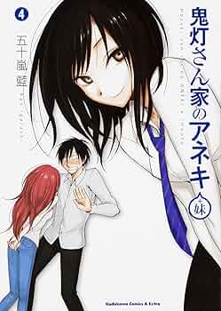 aoi 鬼灯